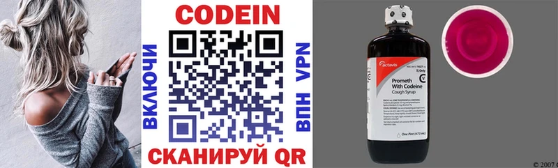 Codein Purple Drank  гидра онион  Сковородино 
