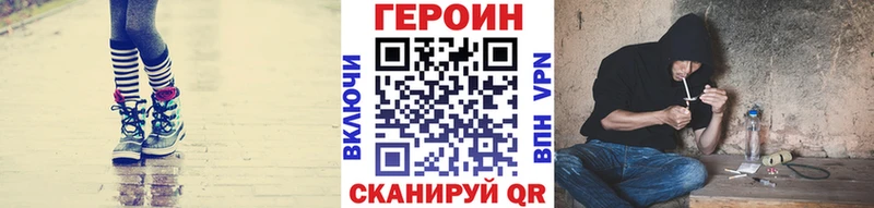 Героин хмурый  Сковородино 
