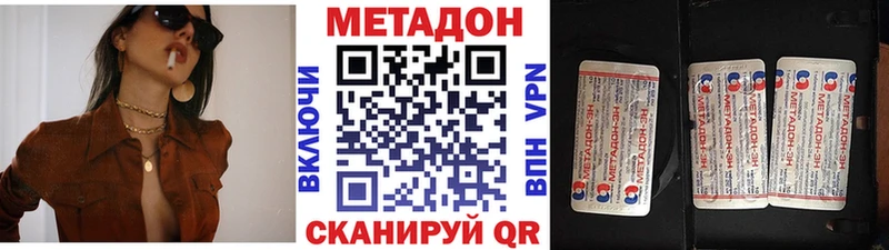 Метадон белоснежный  Сковородино 